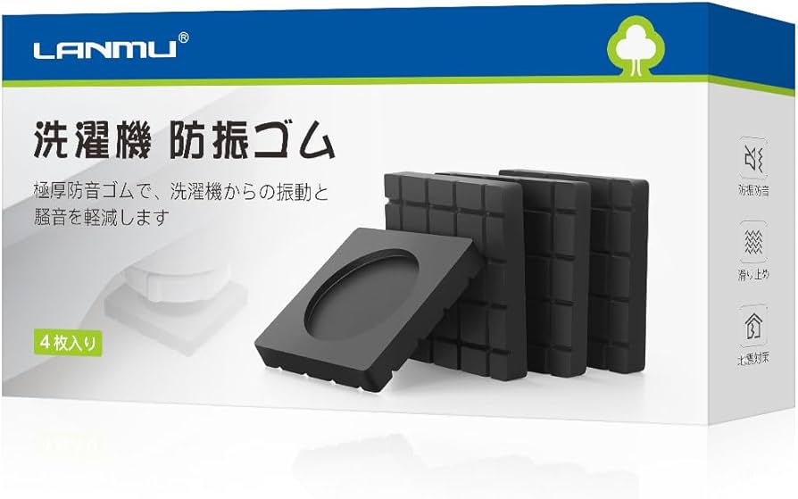Amazon.co.jp: LANMU 洗濯機 防振ゴム 防振マット 4枚入り ブラクラ